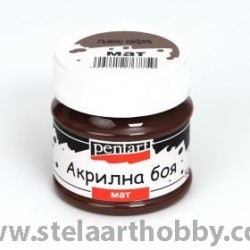 PENTART Акрилна боя мат 50мл - тъмнокафяв P1315
